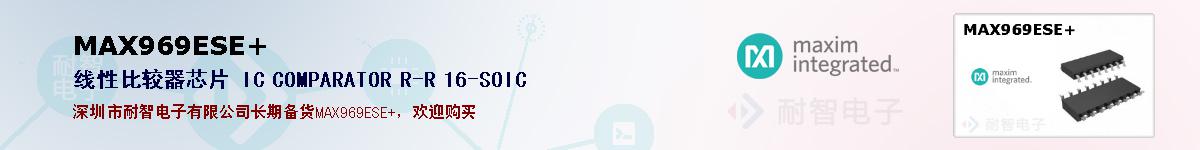 MAX969ESE+�ı��ۺͼ�������