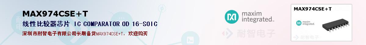 MAX974CSE+T�ı��ۺͼ�������