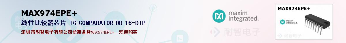 MAX974EPE+�ı��ۺͼ�������