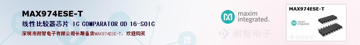 MAX974ESE-T�ı��ۺͼ�������