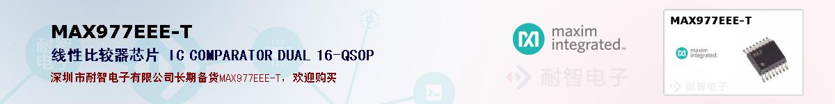 MAX977EEE-T�ı��ۺͼ�������