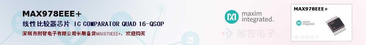 MAX978EEE+�ı��ۺͼ�������
