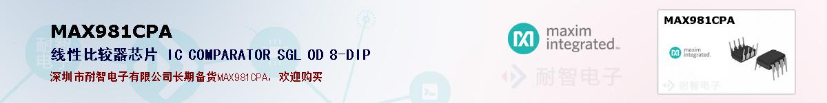 MAX981CPA�ı��ۺͼ�������
