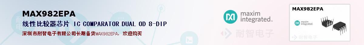 MAX982EPA�ı��ۺͼ�������