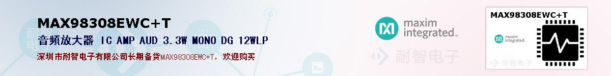 MAX98308EWC+T�ı��ۺͼ�������