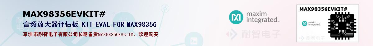 MAX98356EVKIT#ıۺͼ