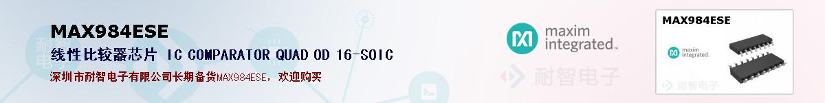 MAX984ESEıۺͼ