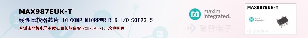 MAX987EUK-T�ı��ۺͼ�������