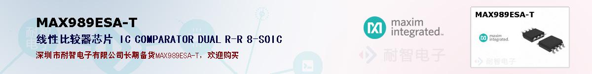 MAX989ESA-T�ı��ۺͼ�������
