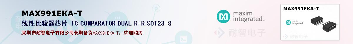 MAX991EKA-T�ı��ۺͼ�������