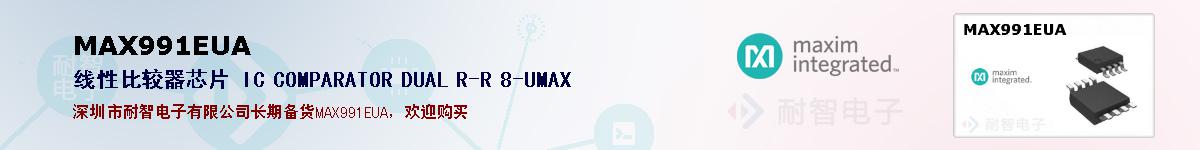 MAX991EUAıۺͼ