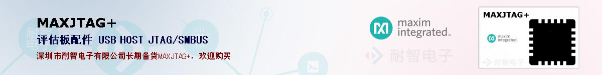 MAXJTAG+�ı��ۺͼ�������