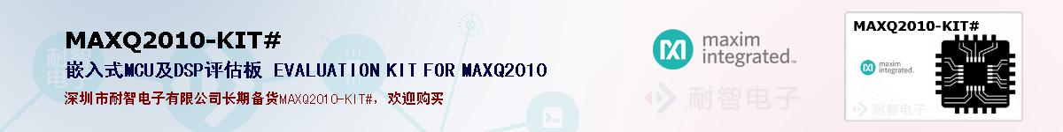 MAXQ2010-KIT#�ı��ۺͼ�������