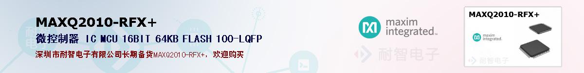 MAXQ2010-RFX+�ı��ۺͼ�������