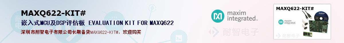 MAXQ622-KIT#ıۺͼ