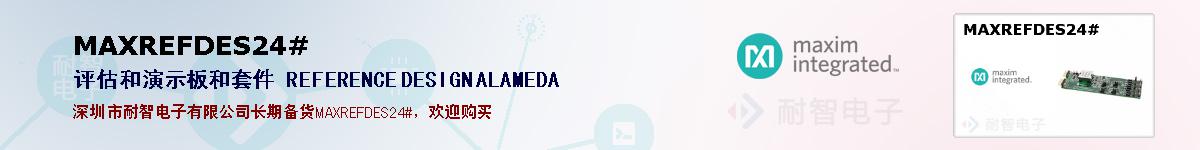 MAXREFDES24#�ı��ۺͼ�������