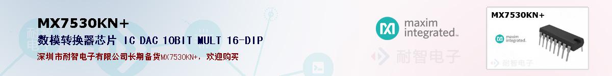 MX7530KN+�ı��ۺͼ�������