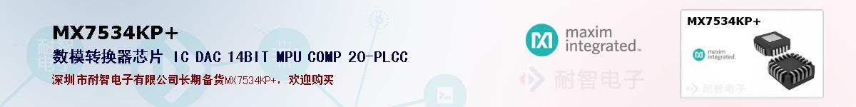 MX7534KP+�ı��ۺͼ�������