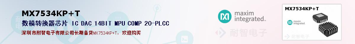 MX7534KP+Tıۺͼ