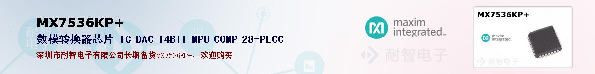 MX7536KP+�ı��ۺͼ�������