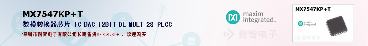 MX7547KP+T�ı��ۺͼ�������