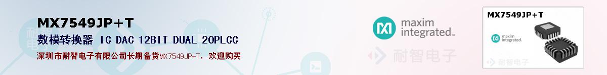 MX7549JP+T�ı��ۺͼ�������