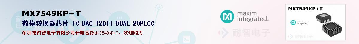 MX7549KP+Tıۺͼ