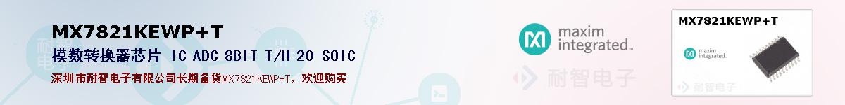 MX7821KEWP+Tıۺͼ