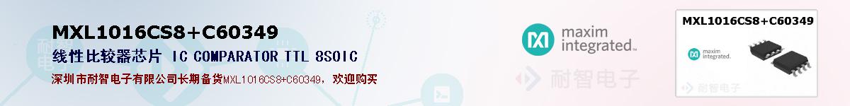 MXL1016CS8+C60349�ı��ۺͼ�������