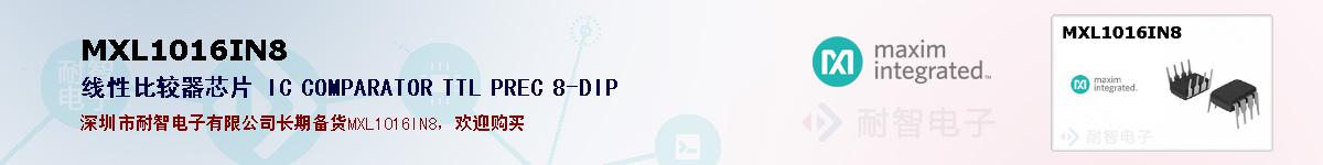 MXL1016IN8�ı��ۺͼ�������