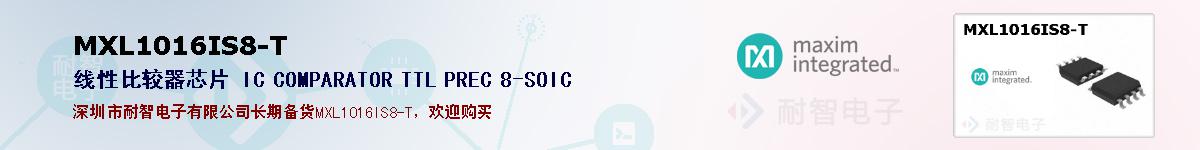 MXL1016IS8-T�ı��ۺͼ�������