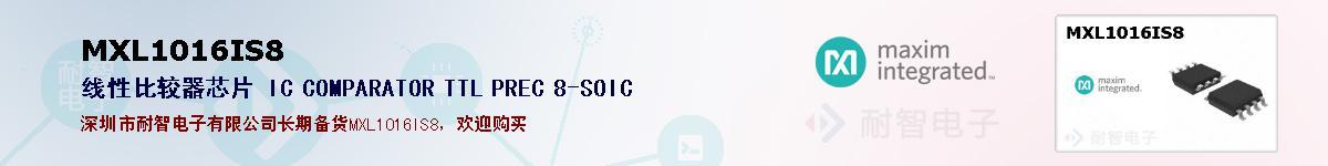 MXL1016IS8�ı��ۺͼ�������