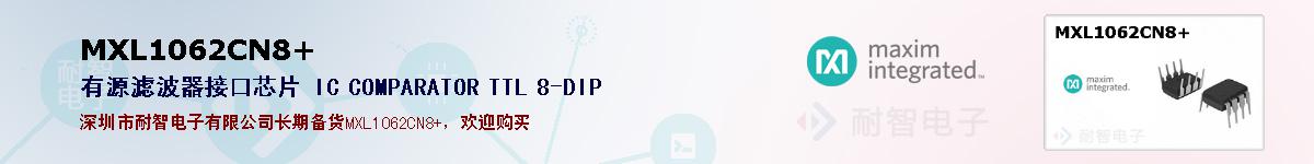 MXL1062CN8+�ı��ۺͼ�������