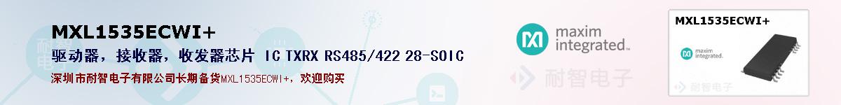 MXL1535ECWI+ıۺͼ