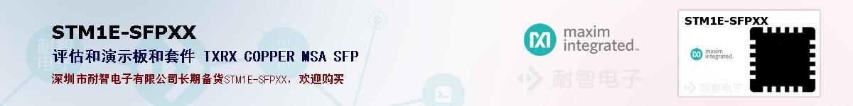 STM1E-SFPXX�ı��ۺͼ�������