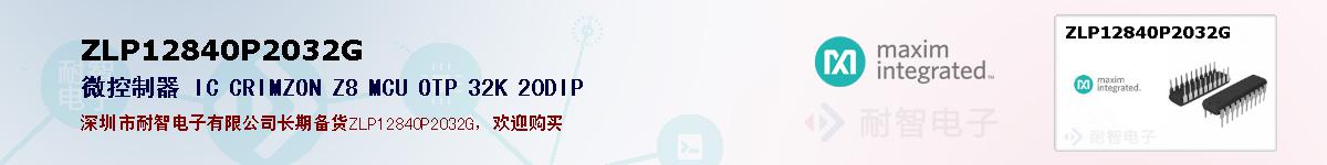 ZLP12840P2032G�ı��ۺͼ�������