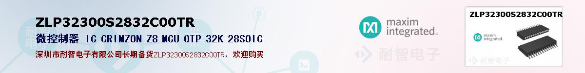 ZLP32300S2832C00TRıۺͼ