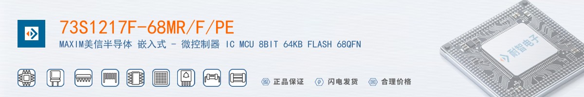 73S1217F-68MR/F/PE������