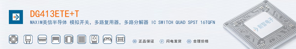 DG413ETE+T������