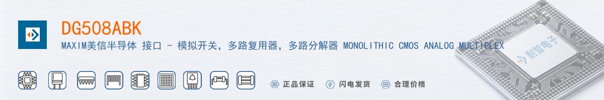 DG508ABK������