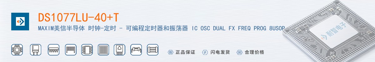 DS1077LU-40+T������