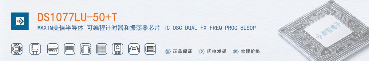 DS1077LU-50+T������