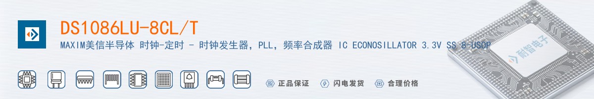 DS1086LU-8CL/T������