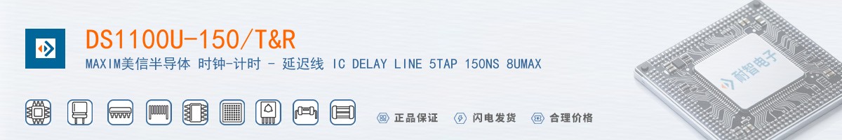 DS1100U-150/T&R������