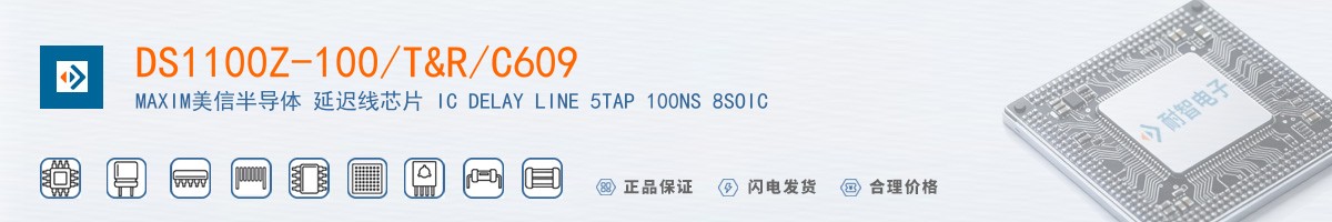 DS1100Z-100/T&R/C609������