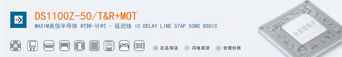 DS1100Z-50/T&R+MOT������