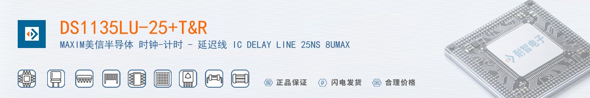 DS1135LU-25+T&R������