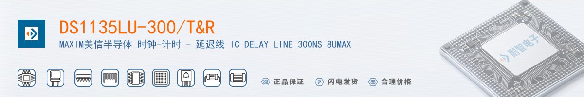 DS1135LU-300/T&R������