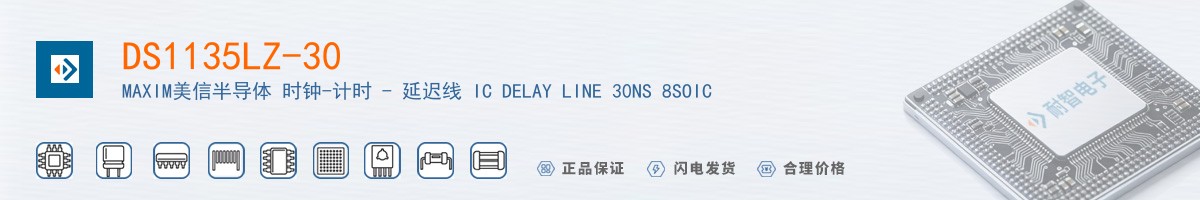 DS1135LZ-30+������