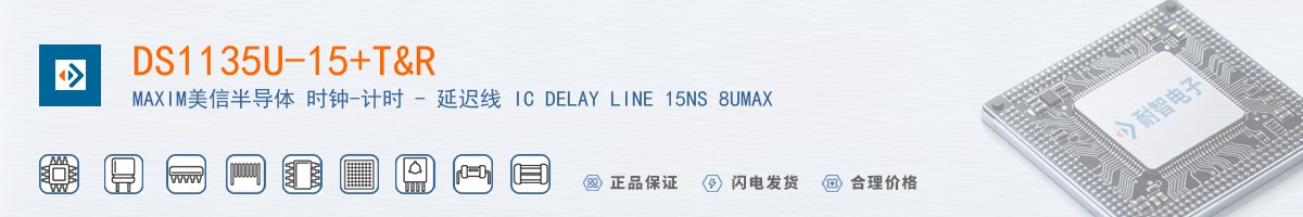 DS1135U-15+T&R������